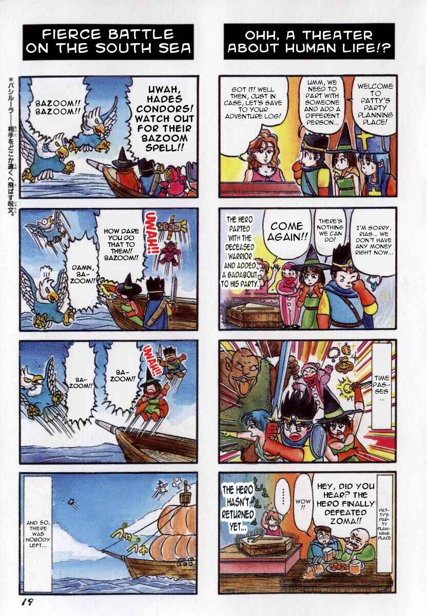 Page 17 Chapter 0 Dragon Quest 4Koma Manga Theater