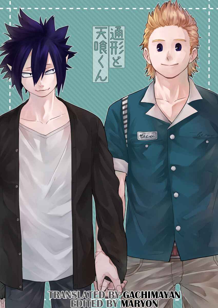 Page 1 Chapter Unknown_fc3c Boku no Hero Academia - Togata to Amajiki-kun (Doujinshi)