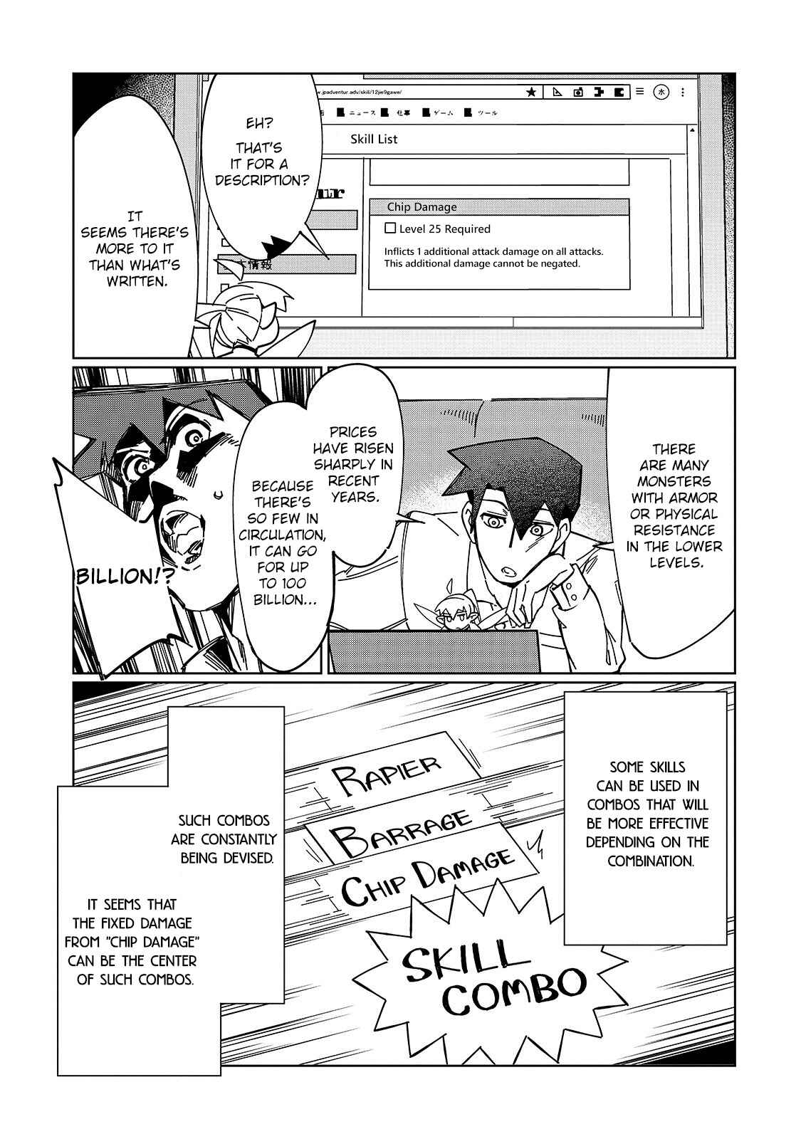 Page 23 Chapter 3 Koware Skill de Hajimeru Gendai Dungeon Kouryaku