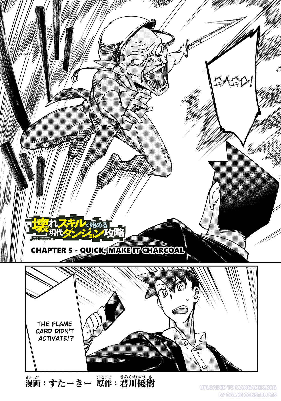 Page 1 Chapter 5 Koware Skill de Hajimeru Gendai Dungeon Kouryaku