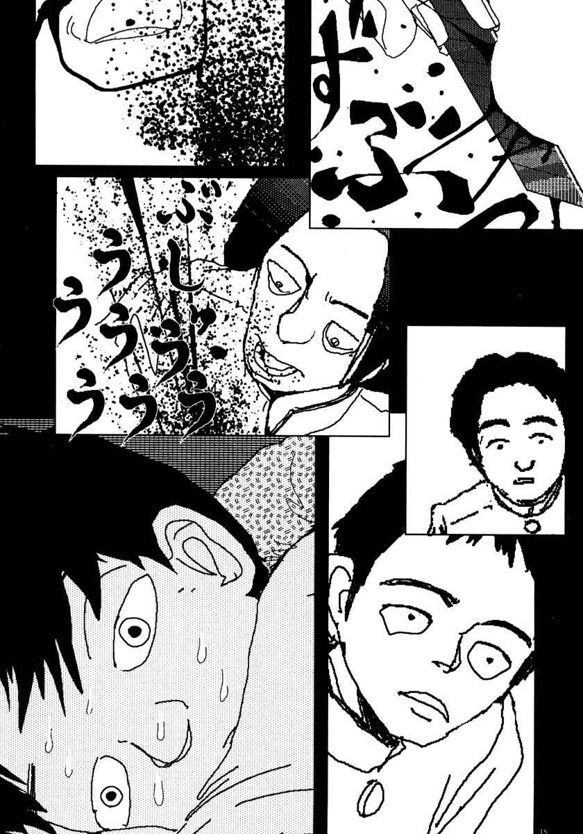 Page 15 Chapter 42 Thank you
