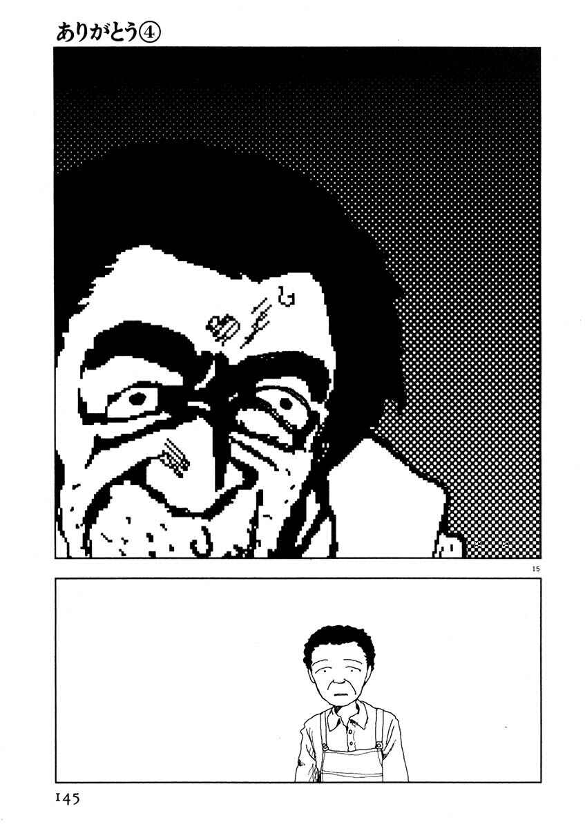 Page 15 Chapter 43 Thank you