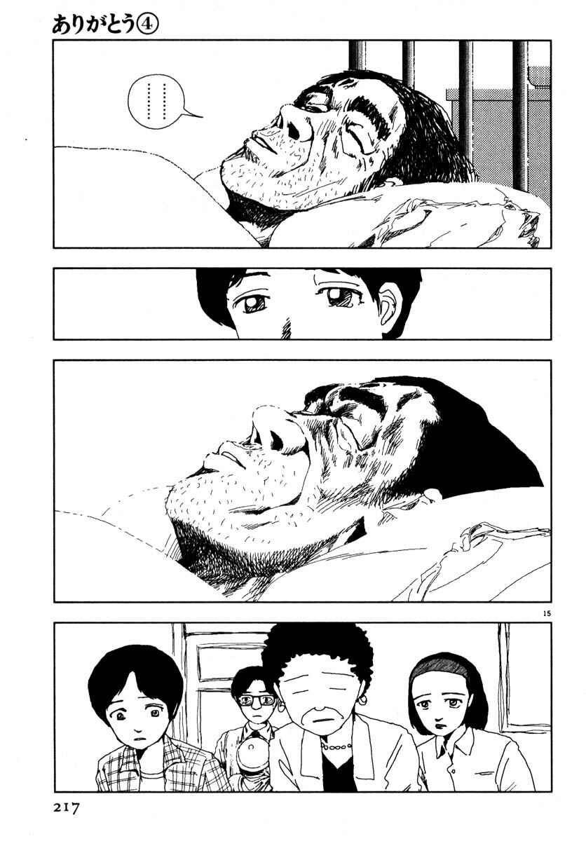Page 14 Chapter 47 Thank you