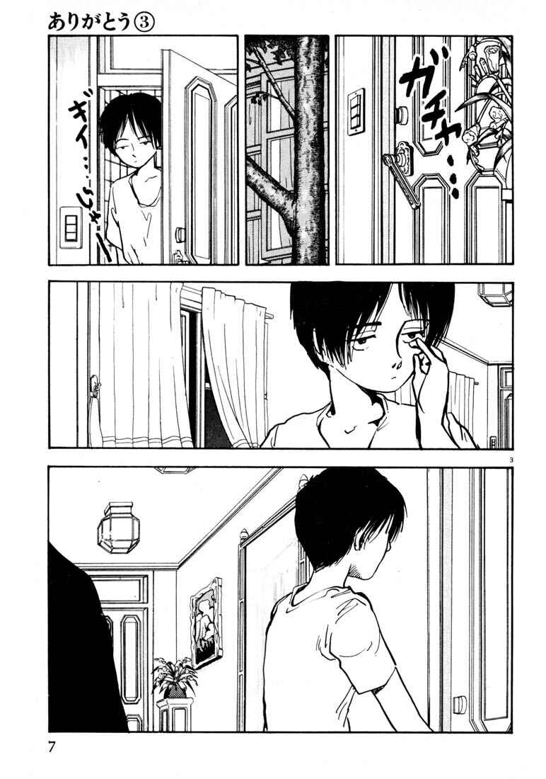 Page 6 Chapter 24 Thank you