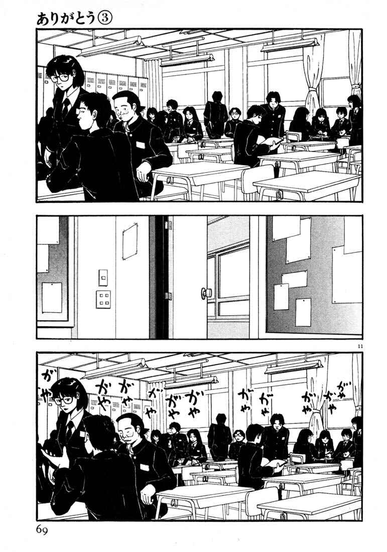 Page 11 Chapter 27 Thank you