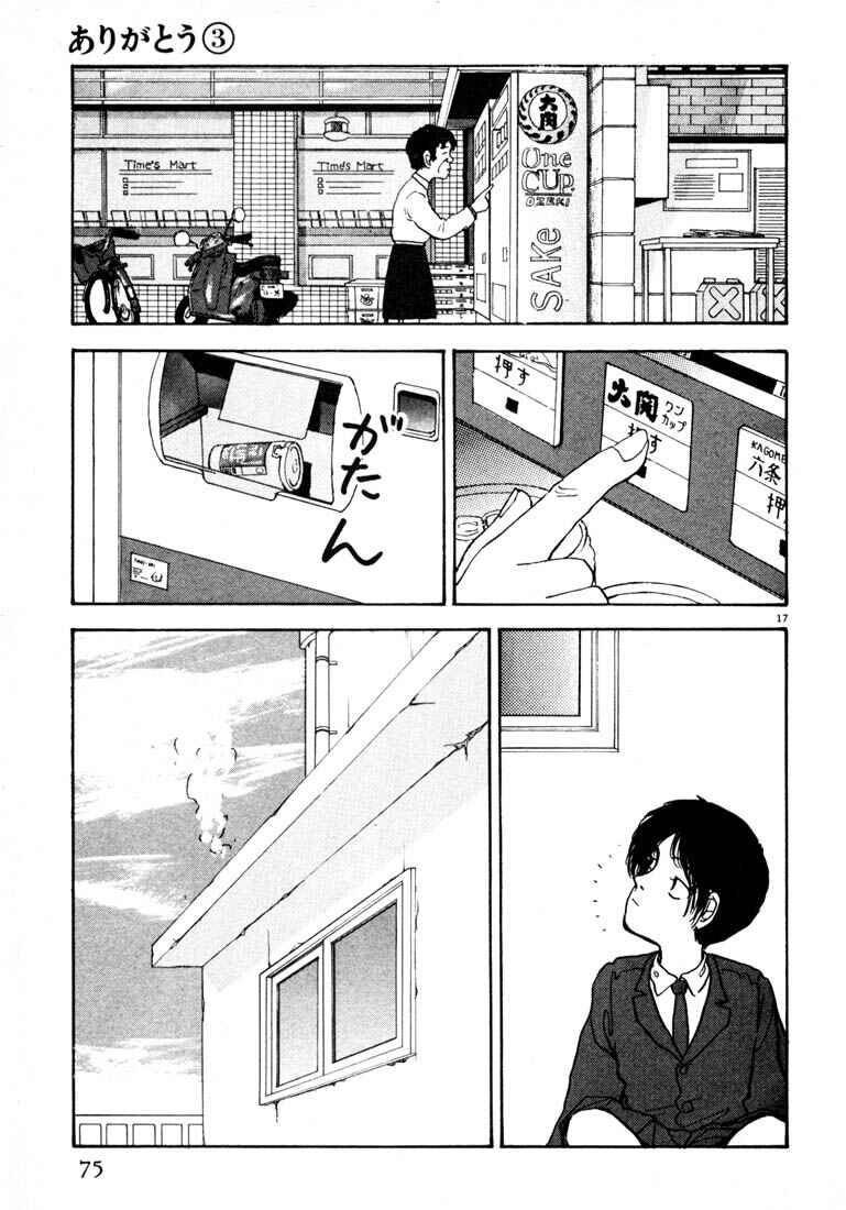 Page 17 Chapter 27 Thank you