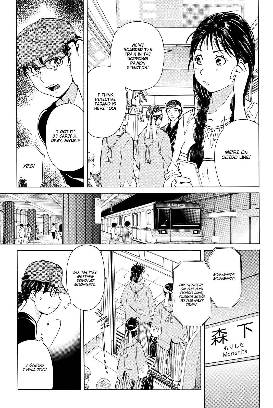 Page 10 Chapter 116 Kindaichi Shonen no Jikenbo R