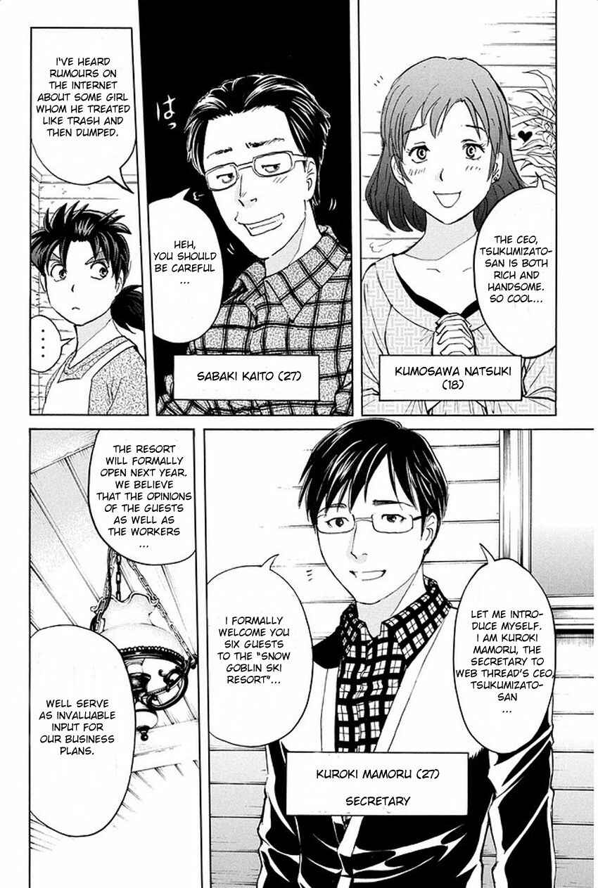 Page 4 Chapter 2 Kindaichi Shonen no Jikenbo R