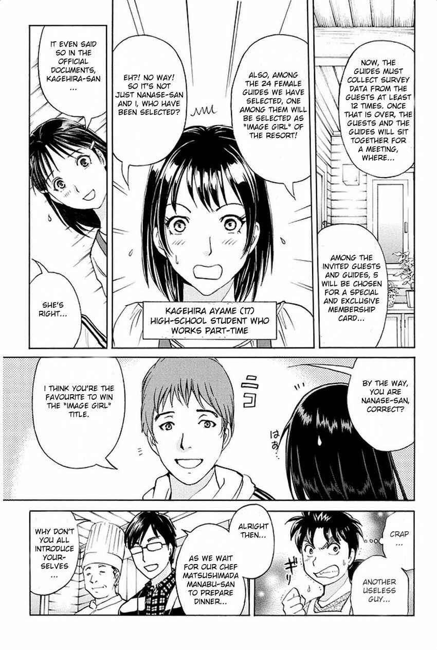 Page 5 Chapter 2 Kindaichi Shonen no Jikenbo R