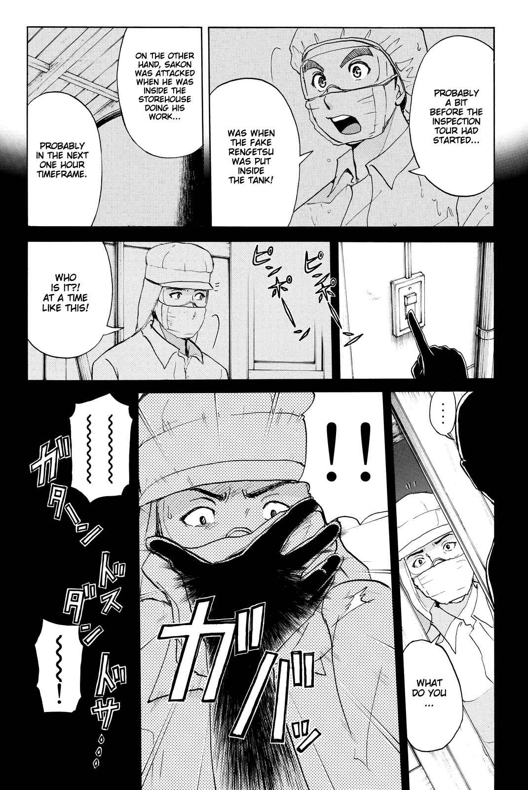 Page 19 Chapter 94 Kindaichi Shonen no Jikenbo R