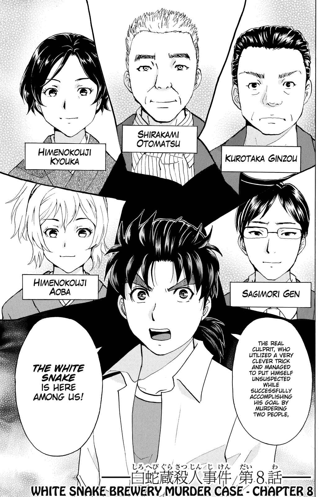 Page 4 Chapter 94 Kindaichi Shonen no Jikenbo R