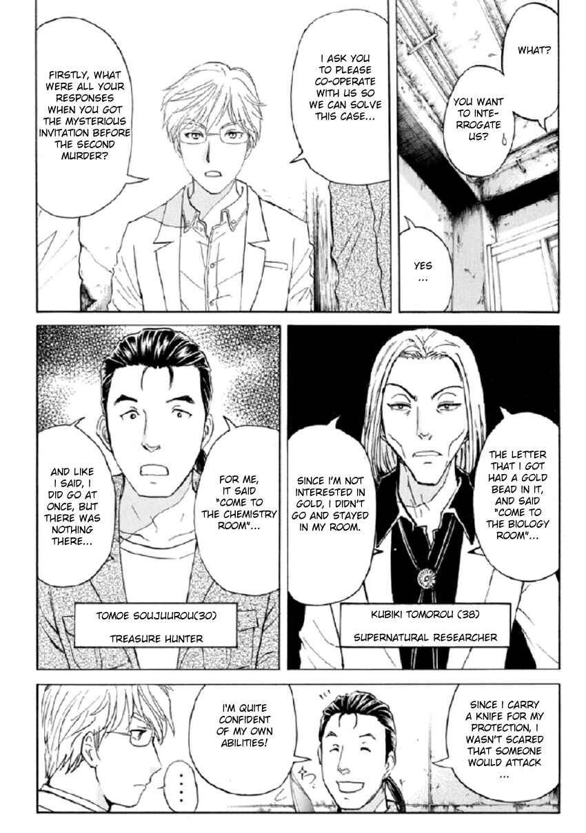 Page 16 Chapter 19 Kindaichi Shonen no Jikenbo R