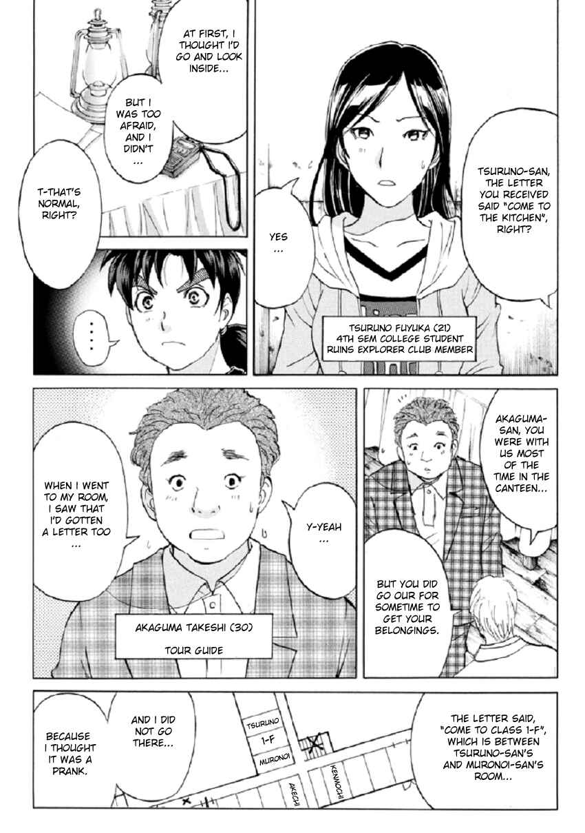 Page 18 Chapter 19 Kindaichi Shonen no Jikenbo R