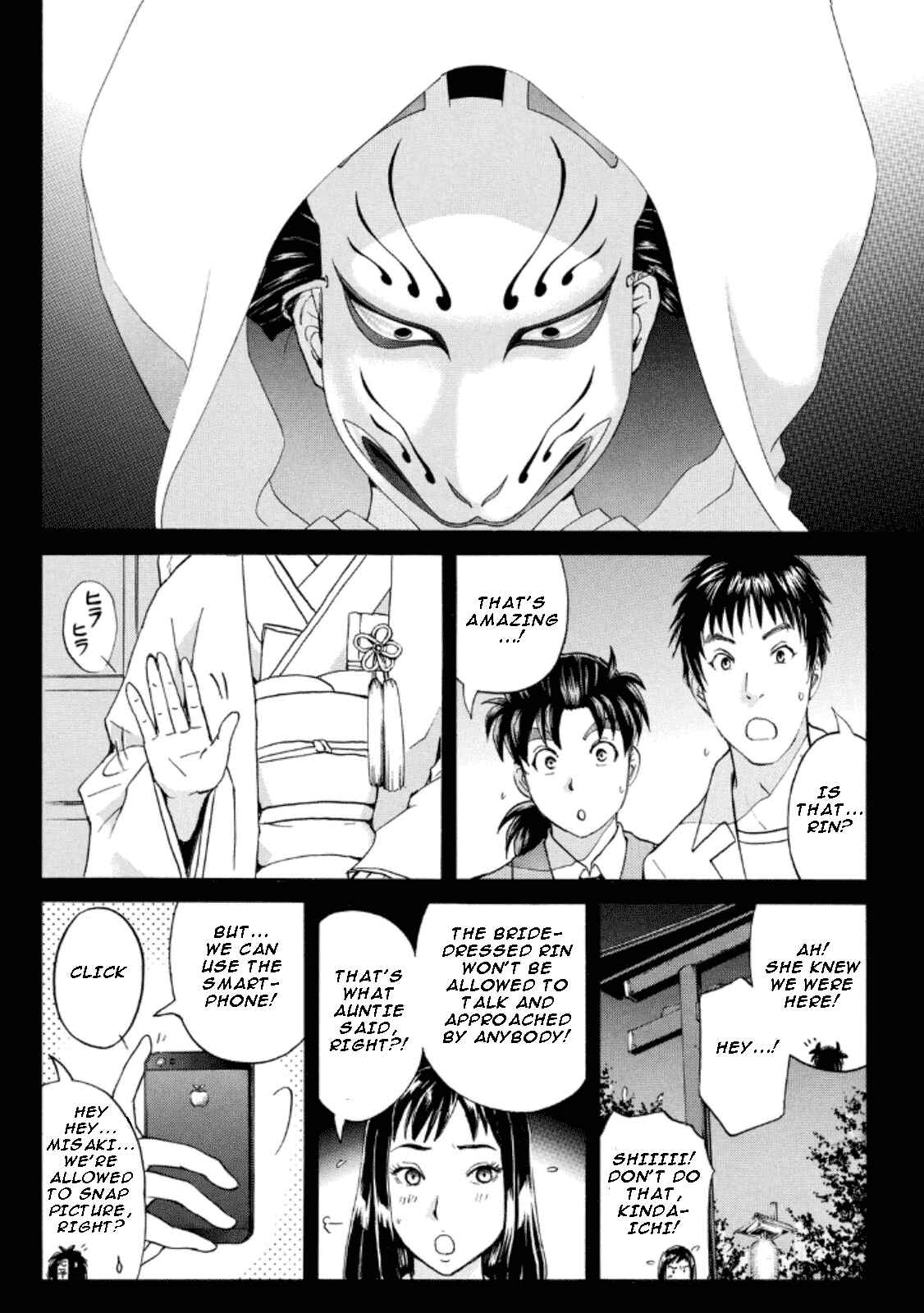 Page 16 Chapter 25 Kindaichi Shonen no Jikenbo R