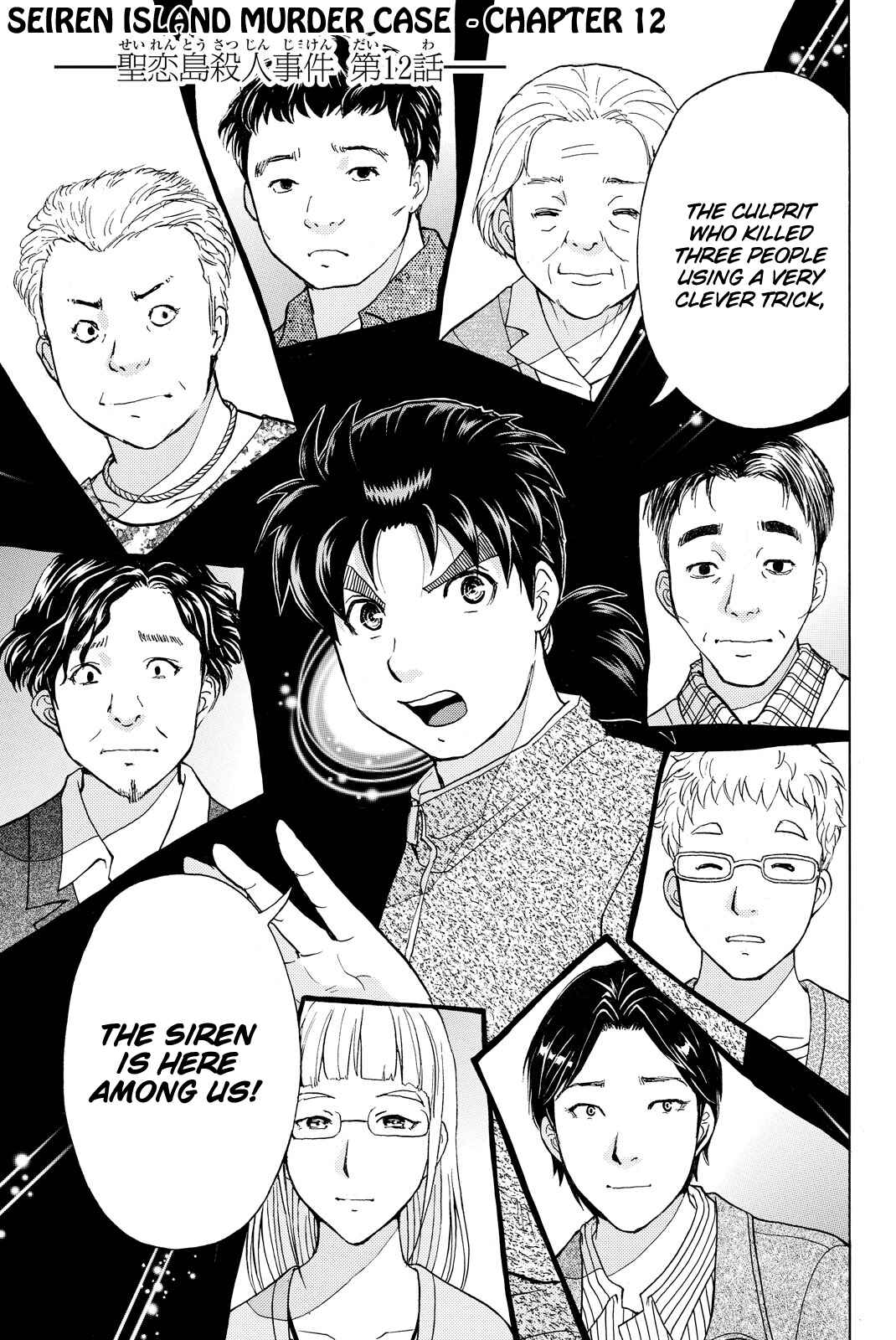 Page 4 Chapter 109 Kindaichi Shonen no Jikenbo R