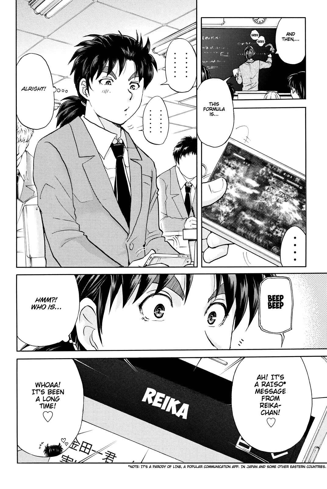 Page 5 Chapter 81 Kindaichi Shonen no Jikenbo R