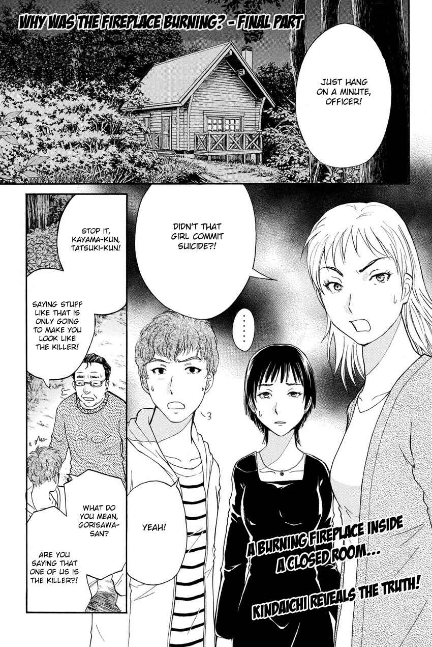 Page 3 Chapter 64 Kindaichi Shonen no Jikenbo R