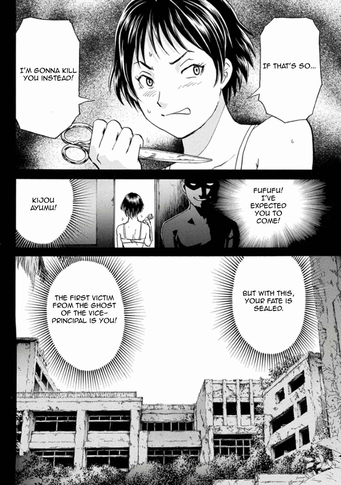 Page 23 Chapter 13 Kindaichi Shonen no Jikenbo R