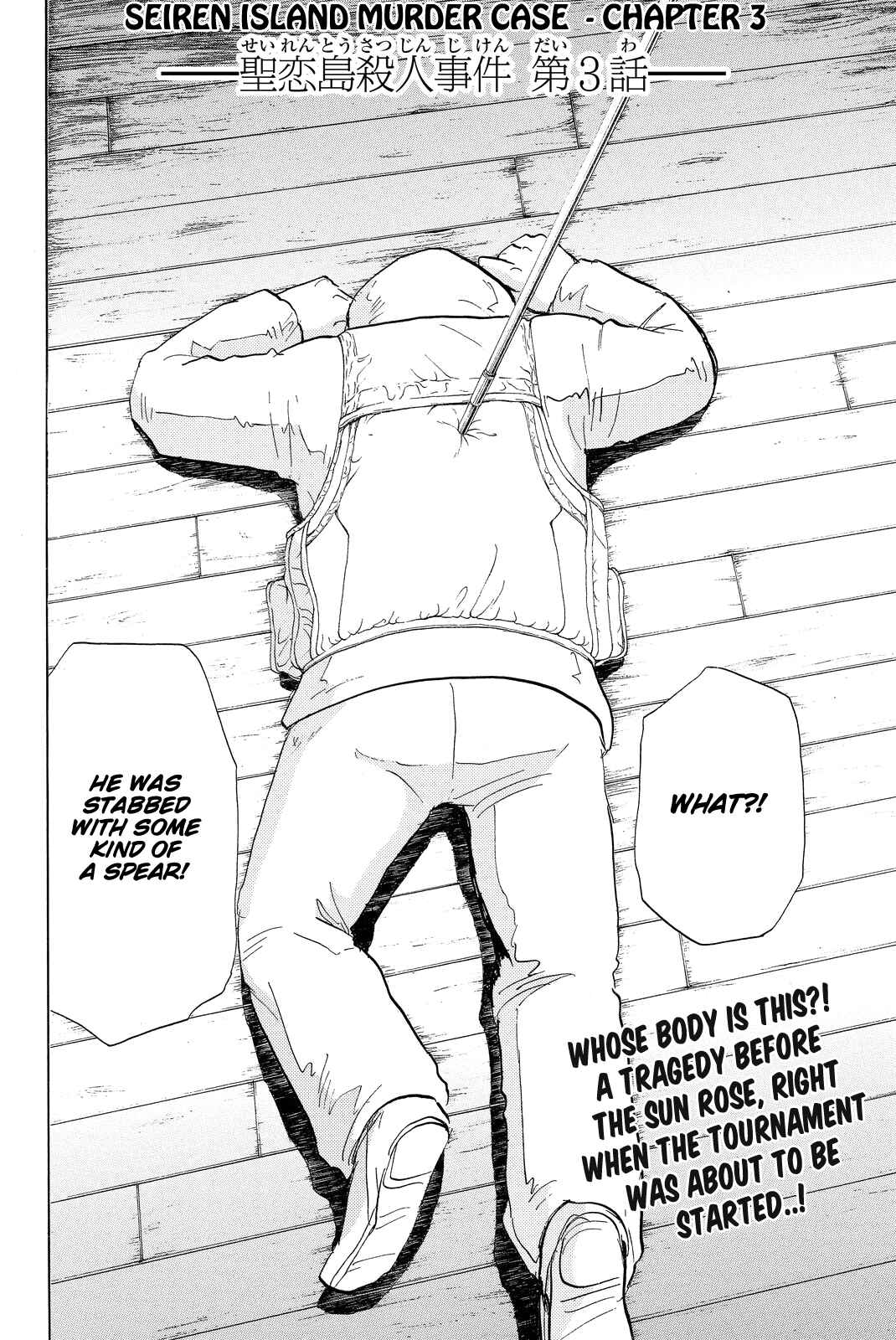 Page 5 Chapter 100 Kindaichi Shonen no Jikenbo R