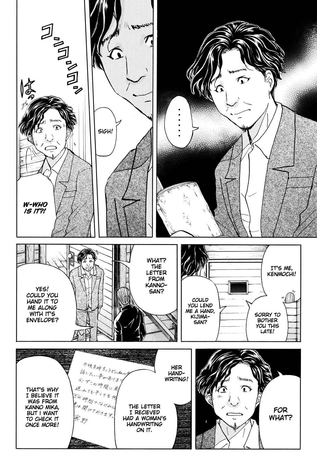 Page 15 Chapter 107 Kindaichi Shonen no Jikenbo R