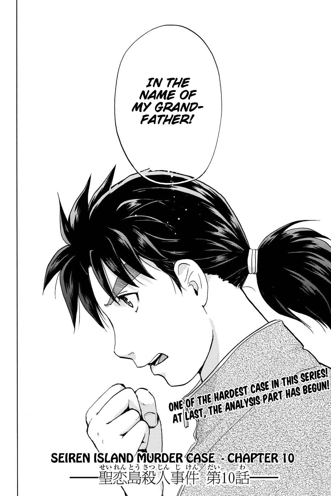 Page 5 Chapter 107 Kindaichi Shonen no Jikenbo R