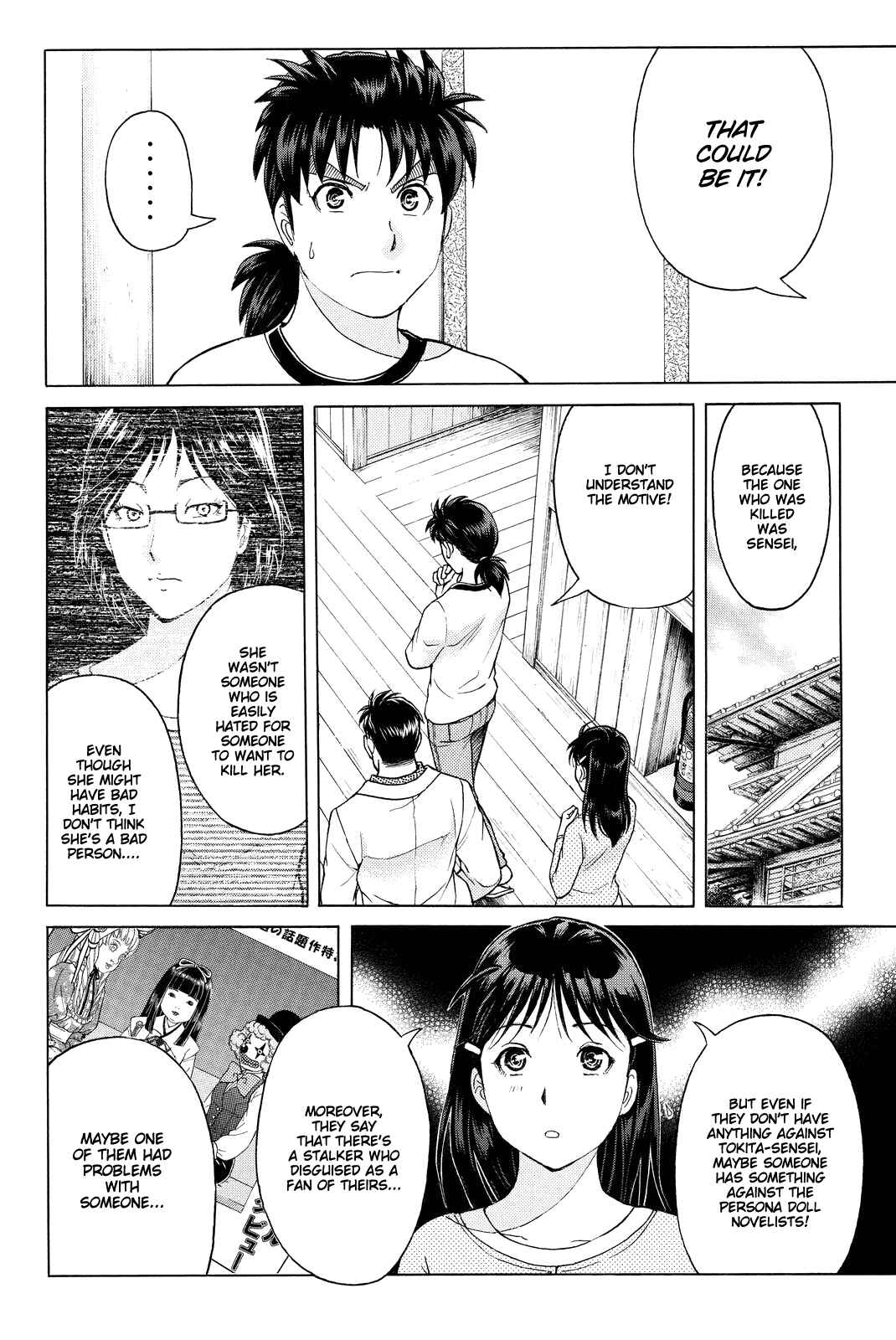 Page 13 Chapter 71 Kindaichi Shonen no Jikenbo R