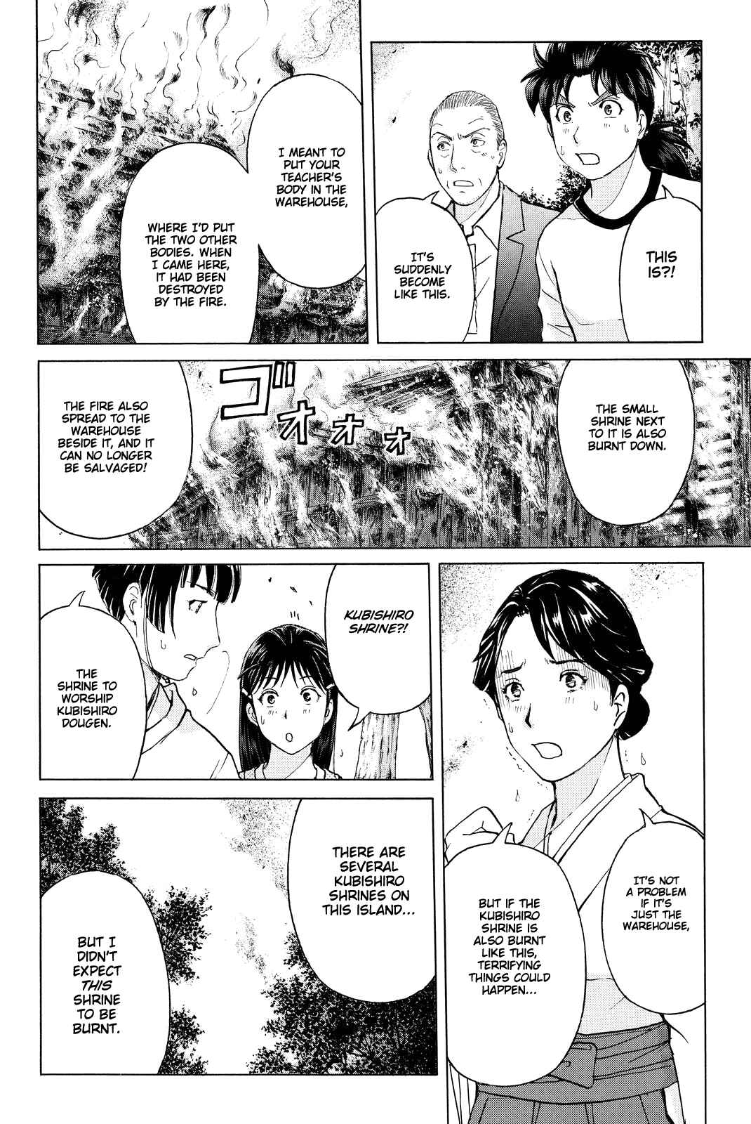 Page 19 Chapter 71 Kindaichi Shonen no Jikenbo R