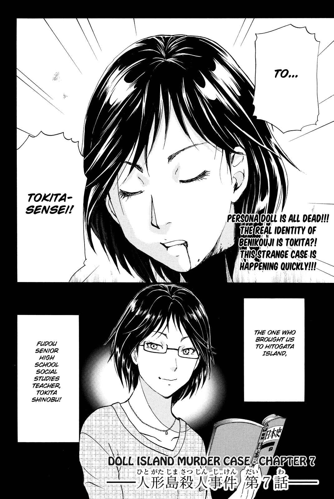 Page 5 Chapter 71 Kindaichi Shonen no Jikenbo R