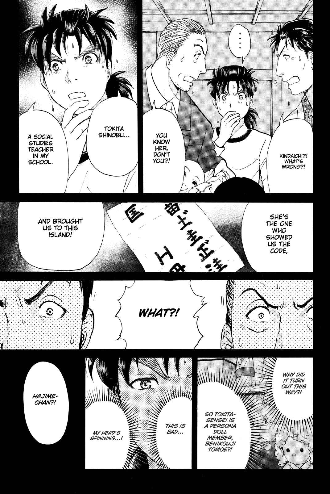 Page 6 Chapter 71 Kindaichi Shonen no Jikenbo R