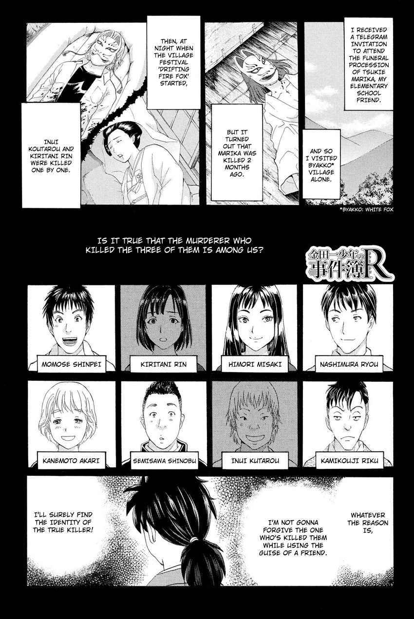 Page 4 Chapter 29 Kindaichi Shonen no Jikenbo R