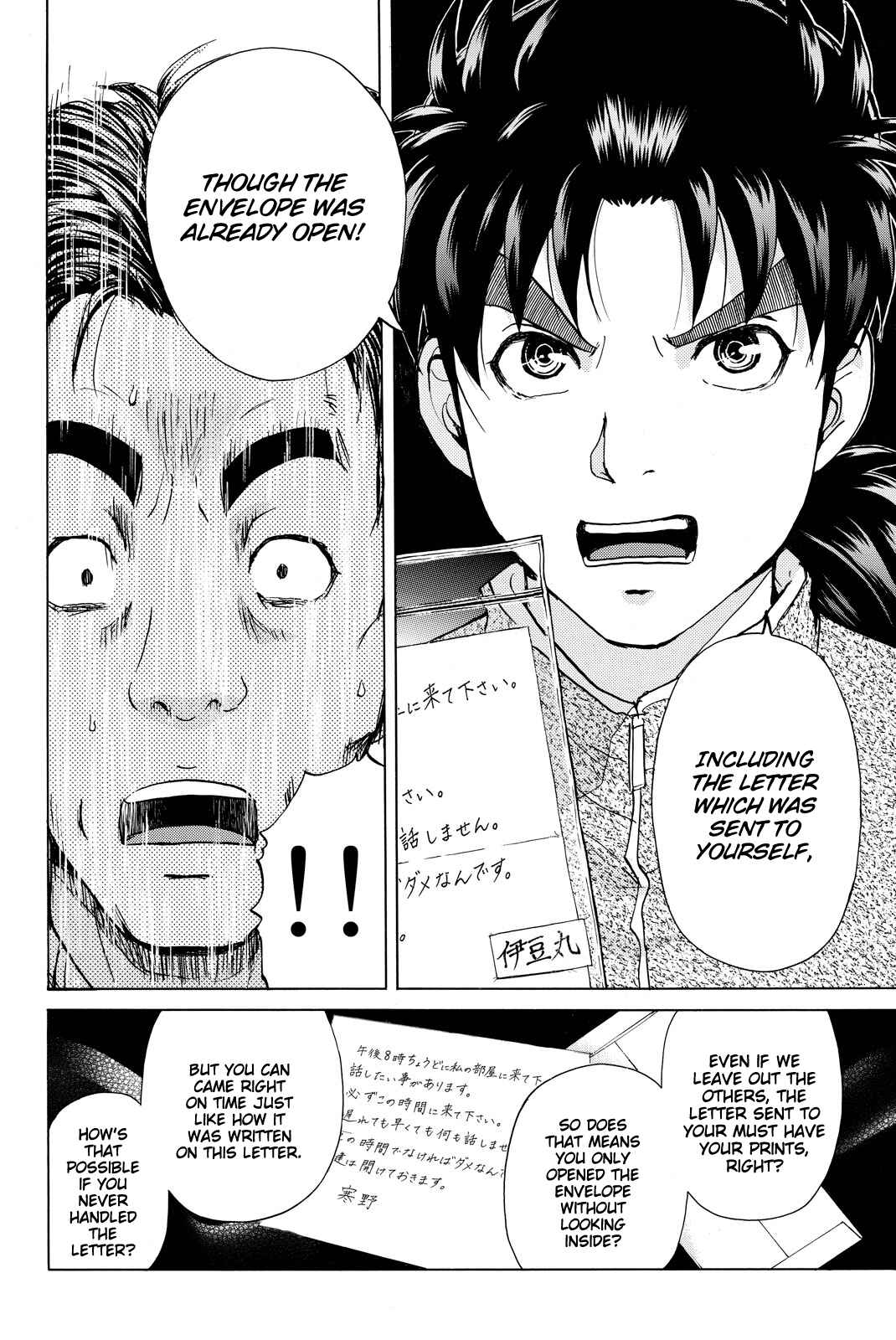 Page 21 Chapter 111 Kindaichi Shonen no Jikenbo R