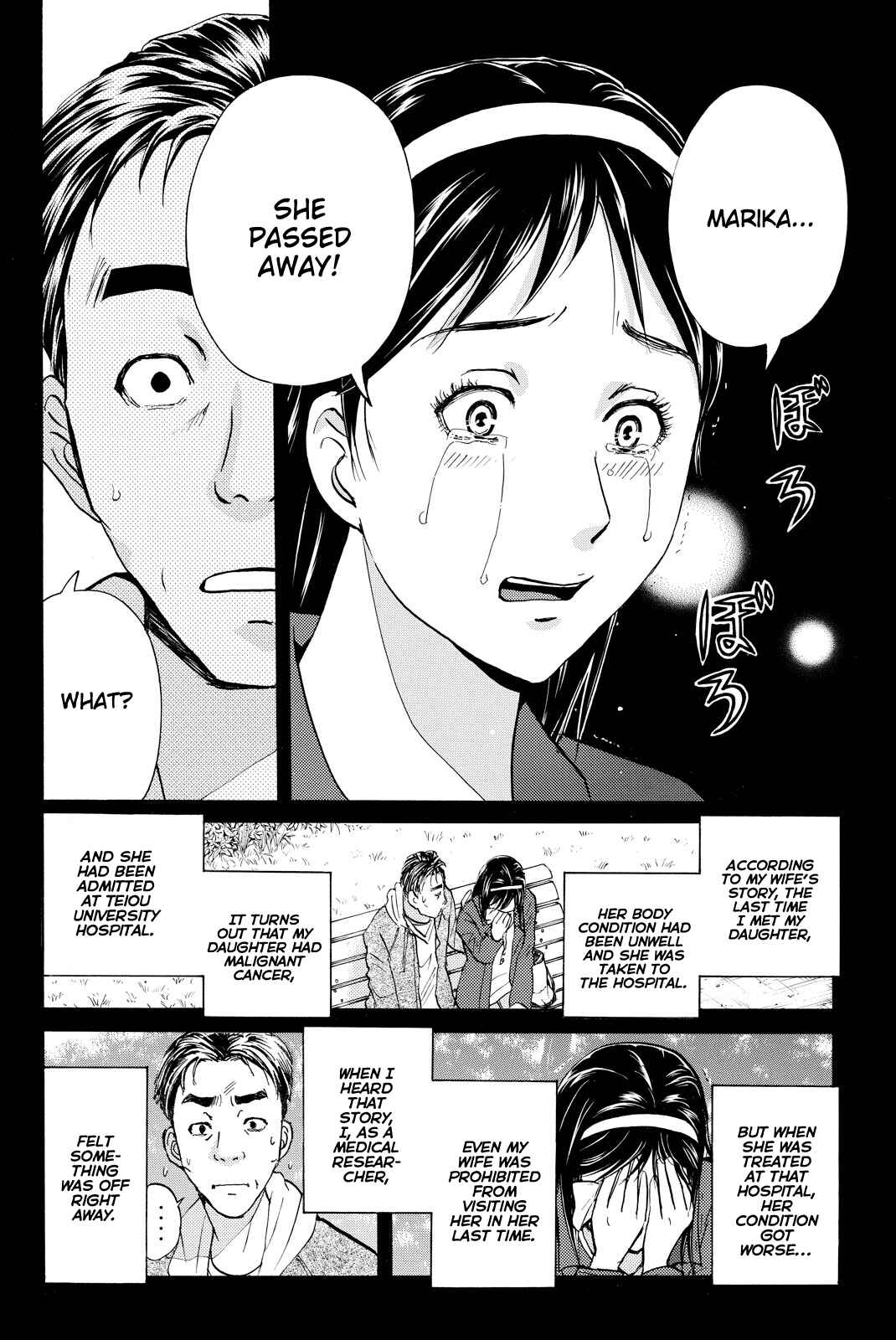 Page 11 Chapter 112 Kindaichi Shonen no Jikenbo R