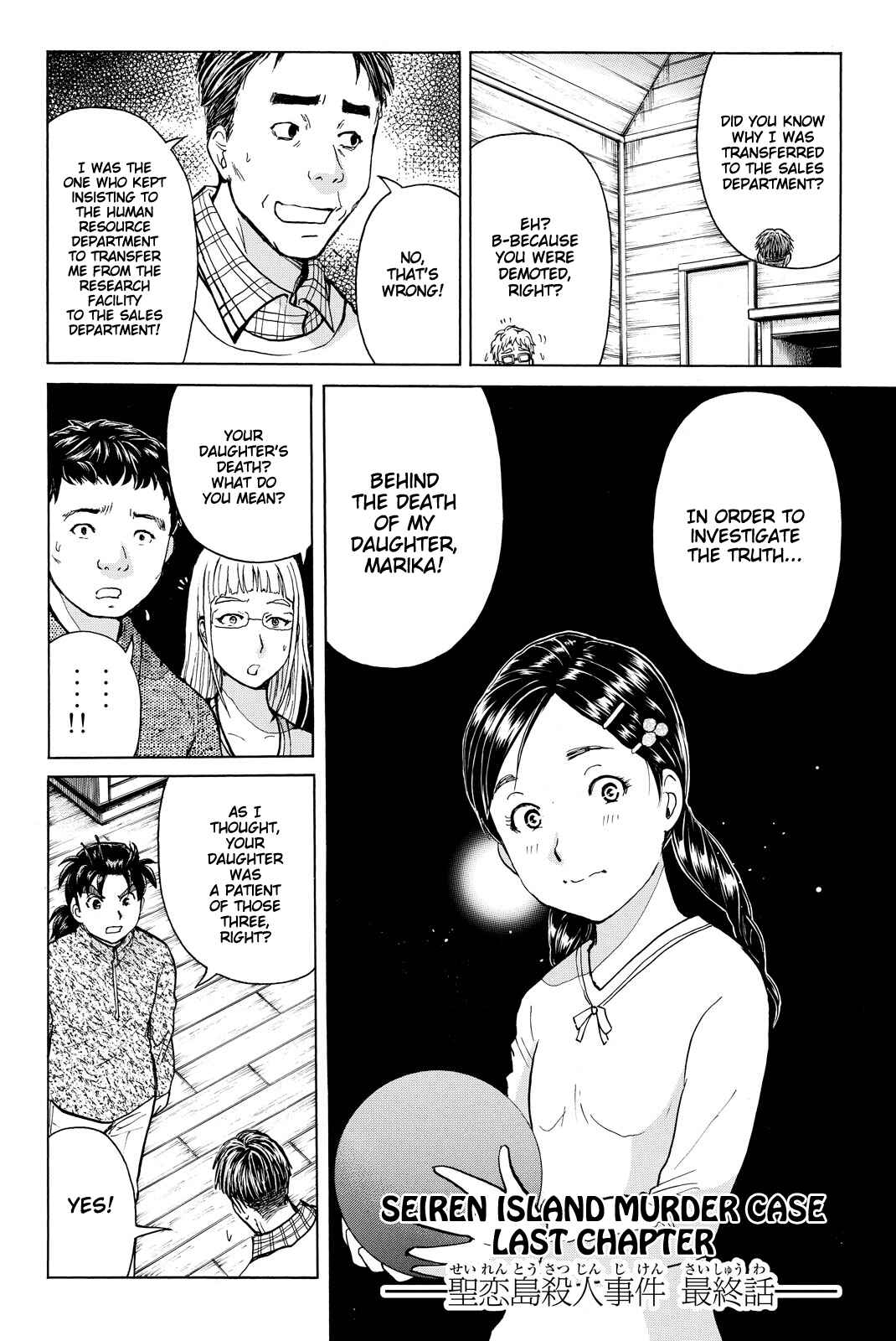 Page 5 Chapter 112 Kindaichi Shonen no Jikenbo R