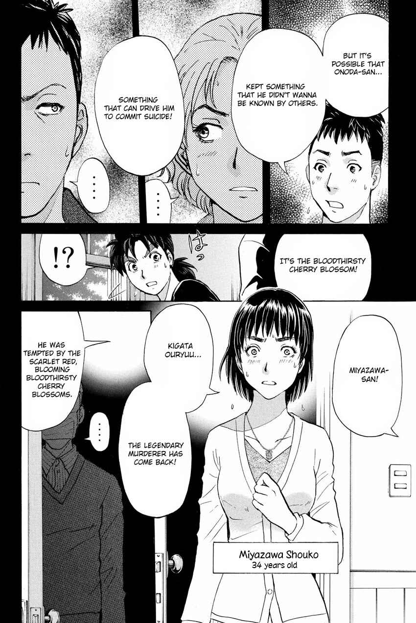 Page 17 Chapter 52 Kindaichi Shonen no Jikenbo R