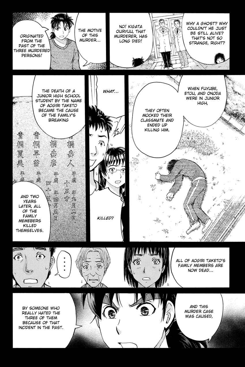 Page 6 Chapter 58 Kindaichi Shonen no Jikenbo R