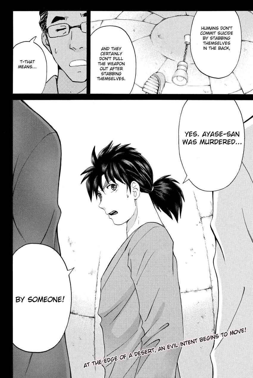 Page 20 Chapter 40 Kindaichi Shonen no Jikenbo R