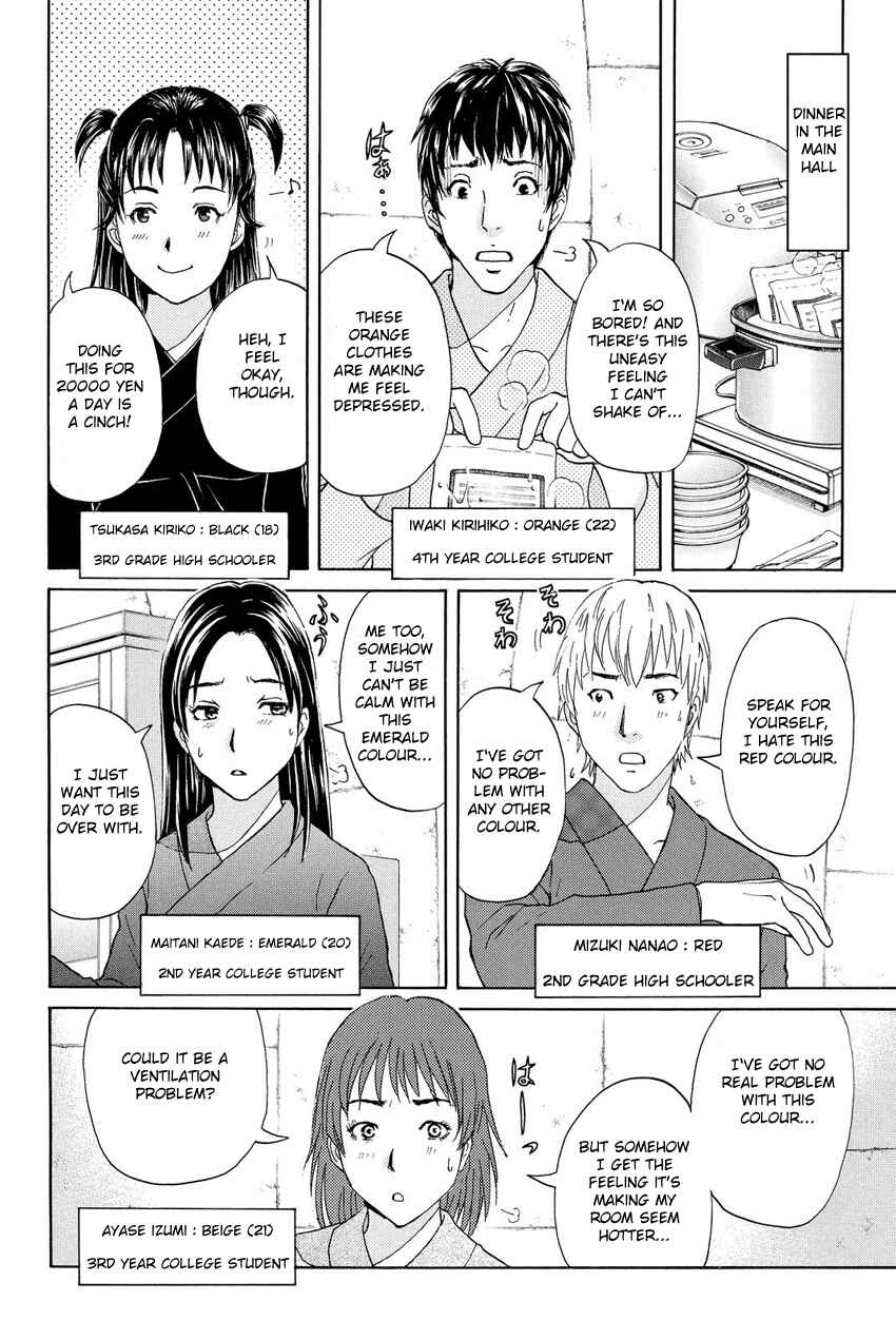 Page 7 Chapter 40 Kindaichi Shonen no Jikenbo R