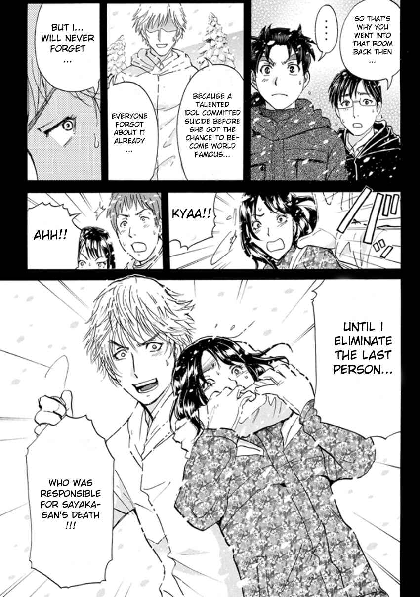 Page 12 Chapter 11 Kindaichi Shonen no Jikenbo R