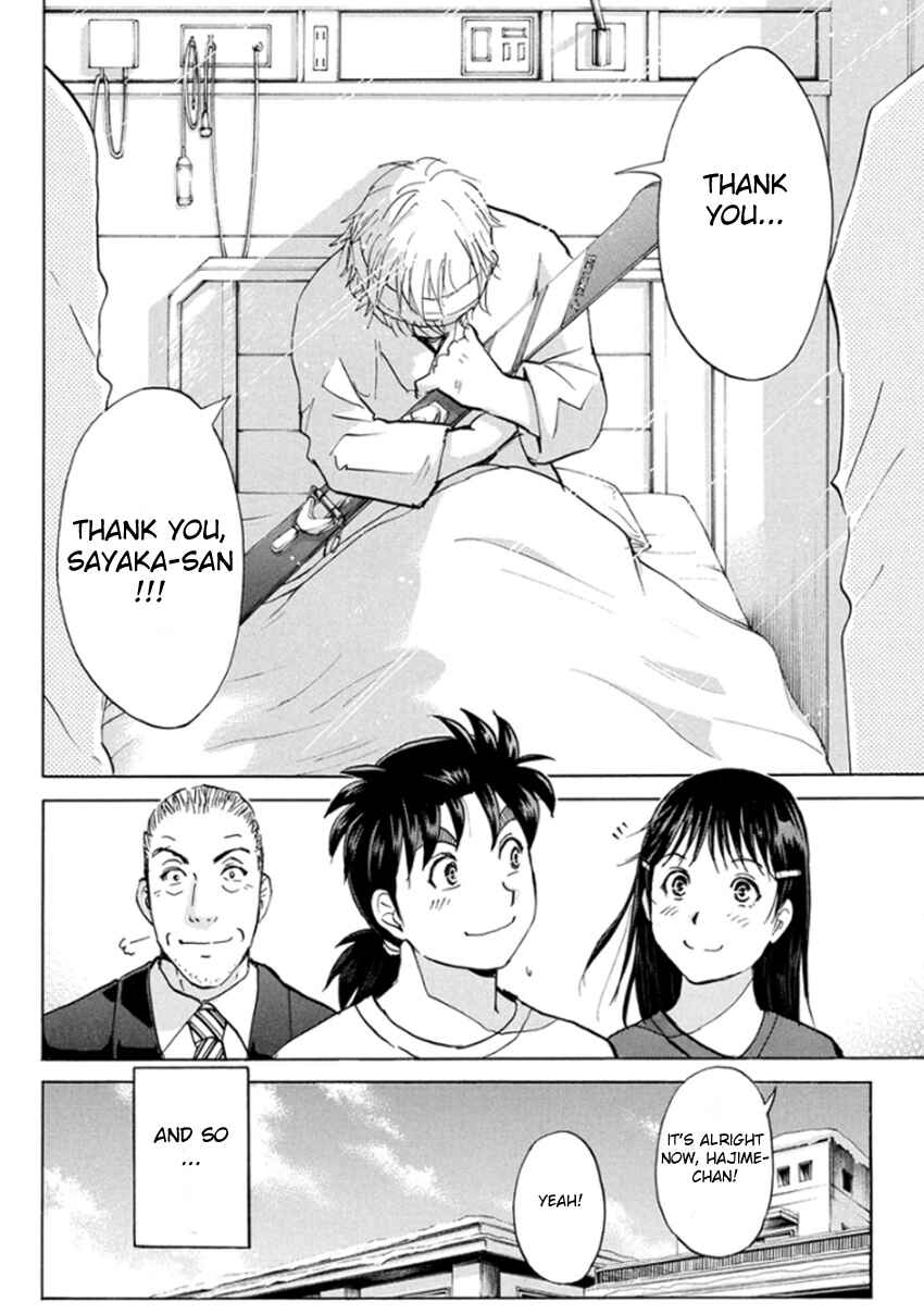 Page 25 Chapter 11 Kindaichi Shonen no Jikenbo R