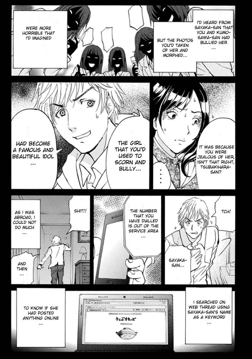 Page 7 Chapter 11 Kindaichi Shonen no Jikenbo R