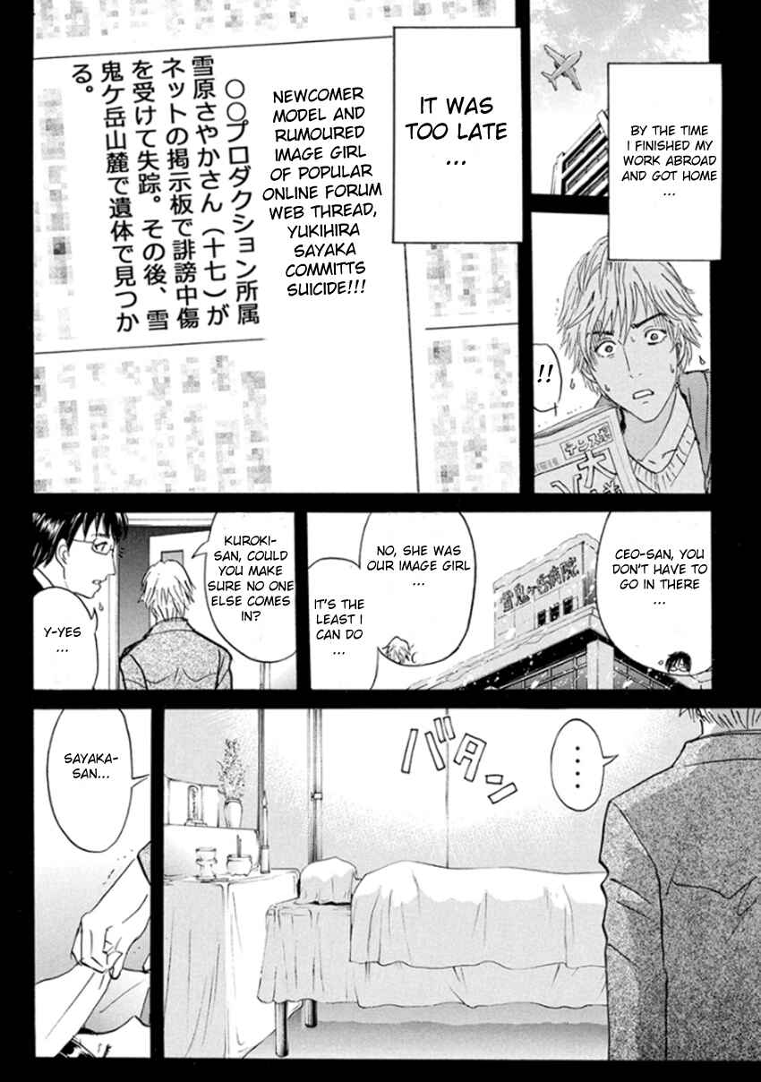 Page 9 Chapter 11 Kindaichi Shonen no Jikenbo R