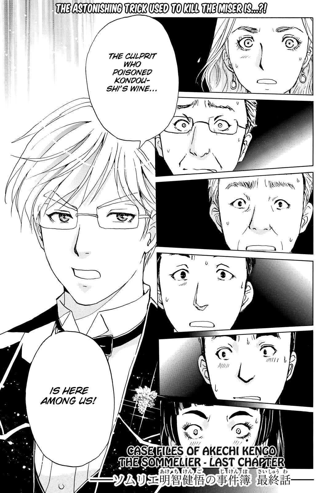 Page 4 Chapter 80 Kindaichi Shonen no Jikenbo R