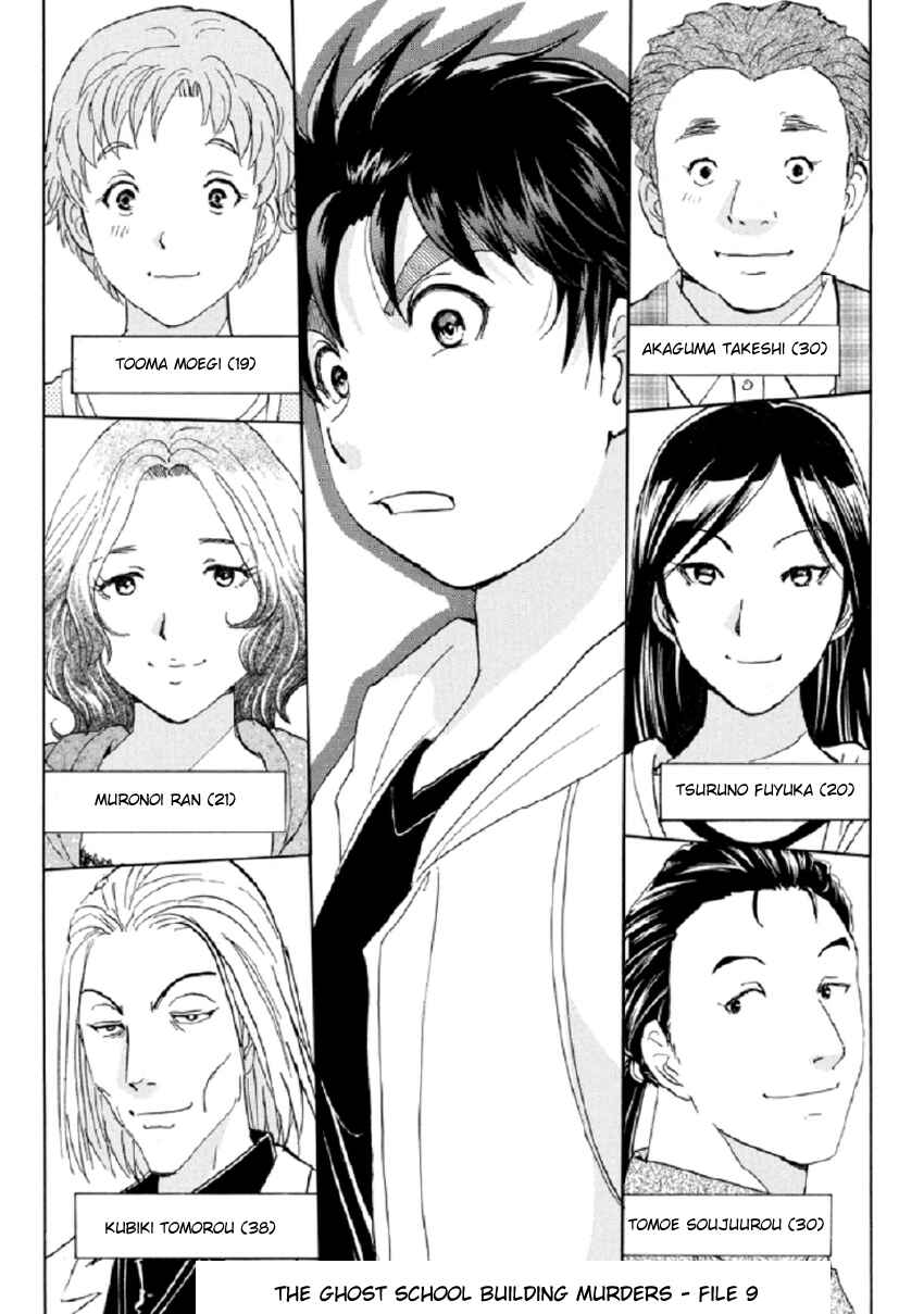 Page 5 Chapter 20 Kindaichi Shonen no Jikenbo R