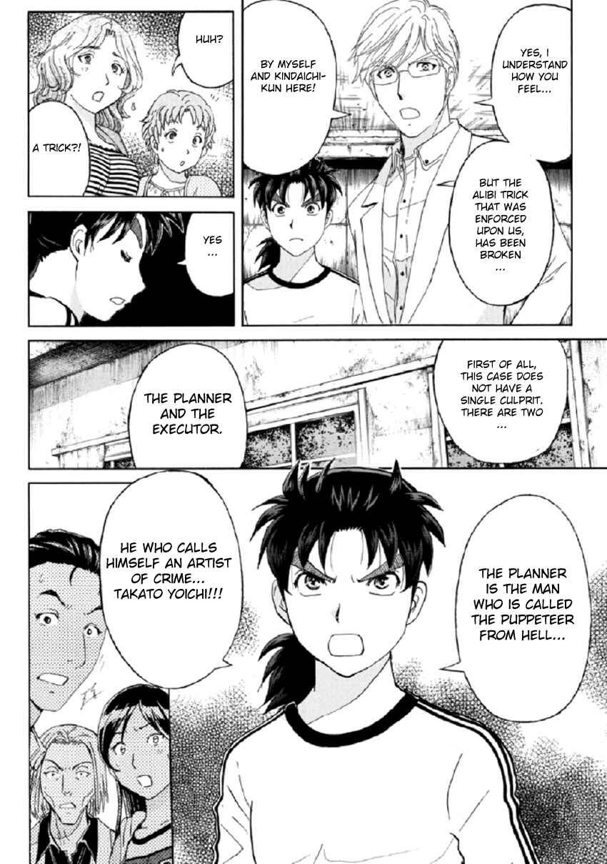 Page 7 Chapter 20 Kindaichi Shonen no Jikenbo R