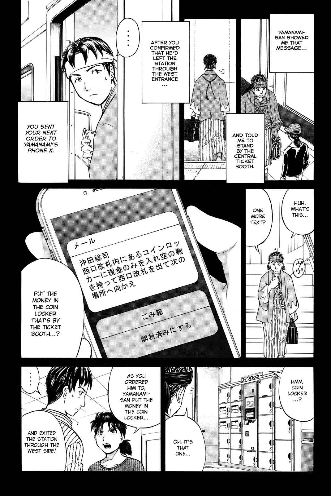 Page 5 Chapter 123 Kindaichi Shonen no Jikenbo R
