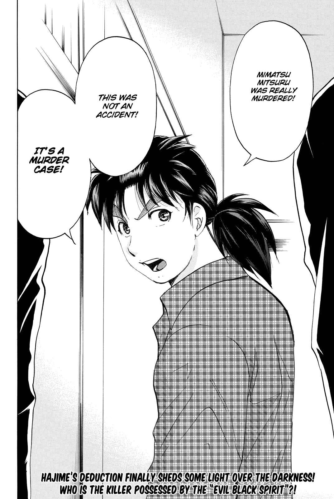 Page 23 Chapter 82 Kindaichi Shonen no Jikenbo R
