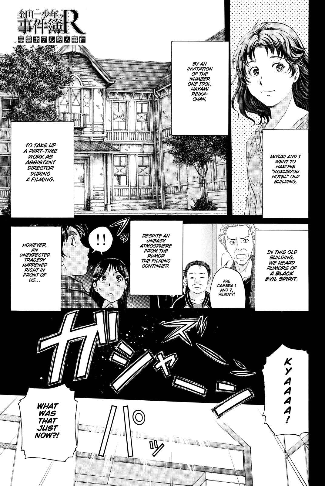 Page 4 Chapter 82 Kindaichi Shonen no Jikenbo R