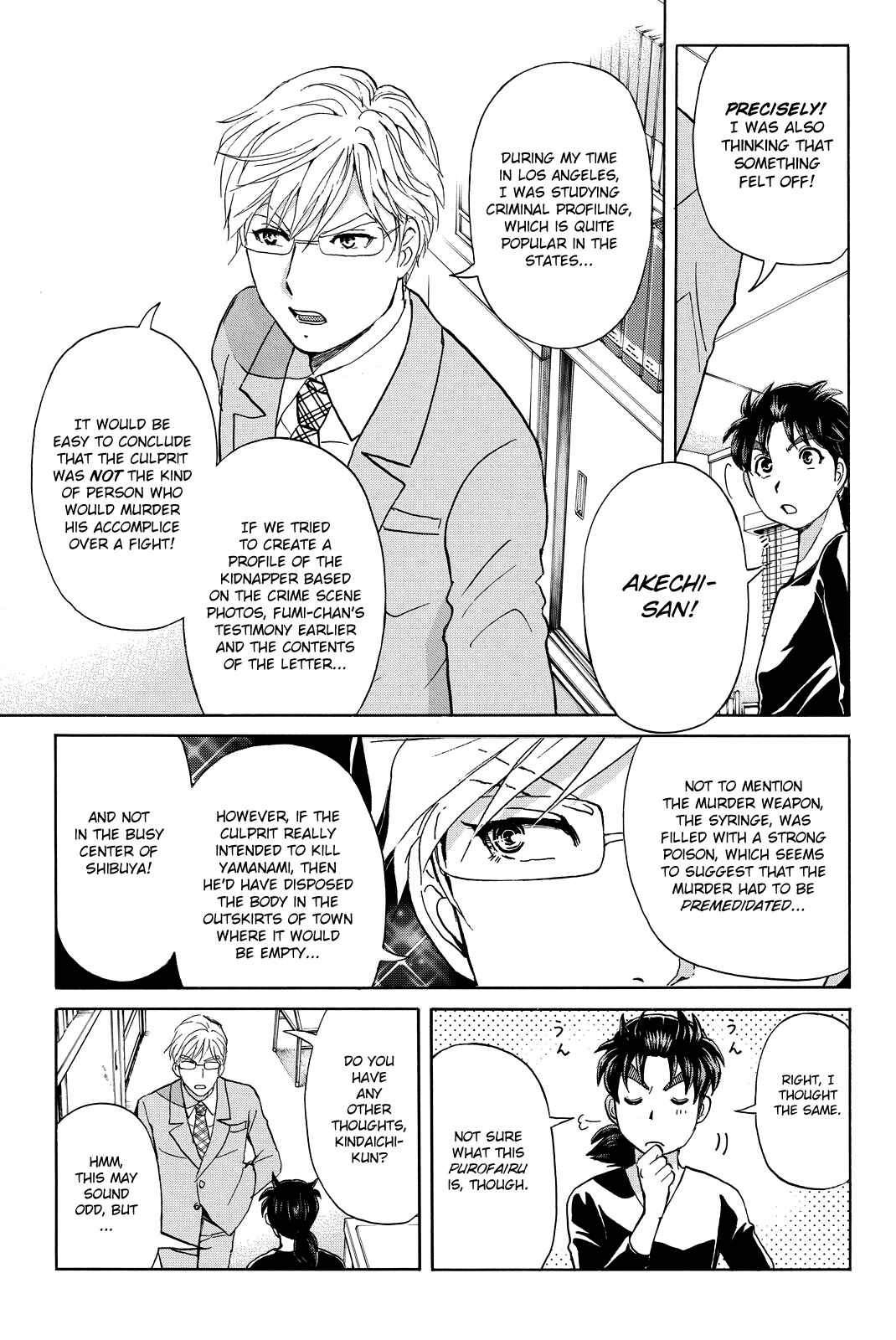 Page 15 Chapter 119 Kindaichi Shonen no Jikenbo R