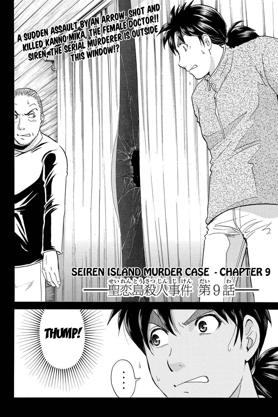 Page 5 Chapter 106 Kindaichi Shonen no Jikenbo R