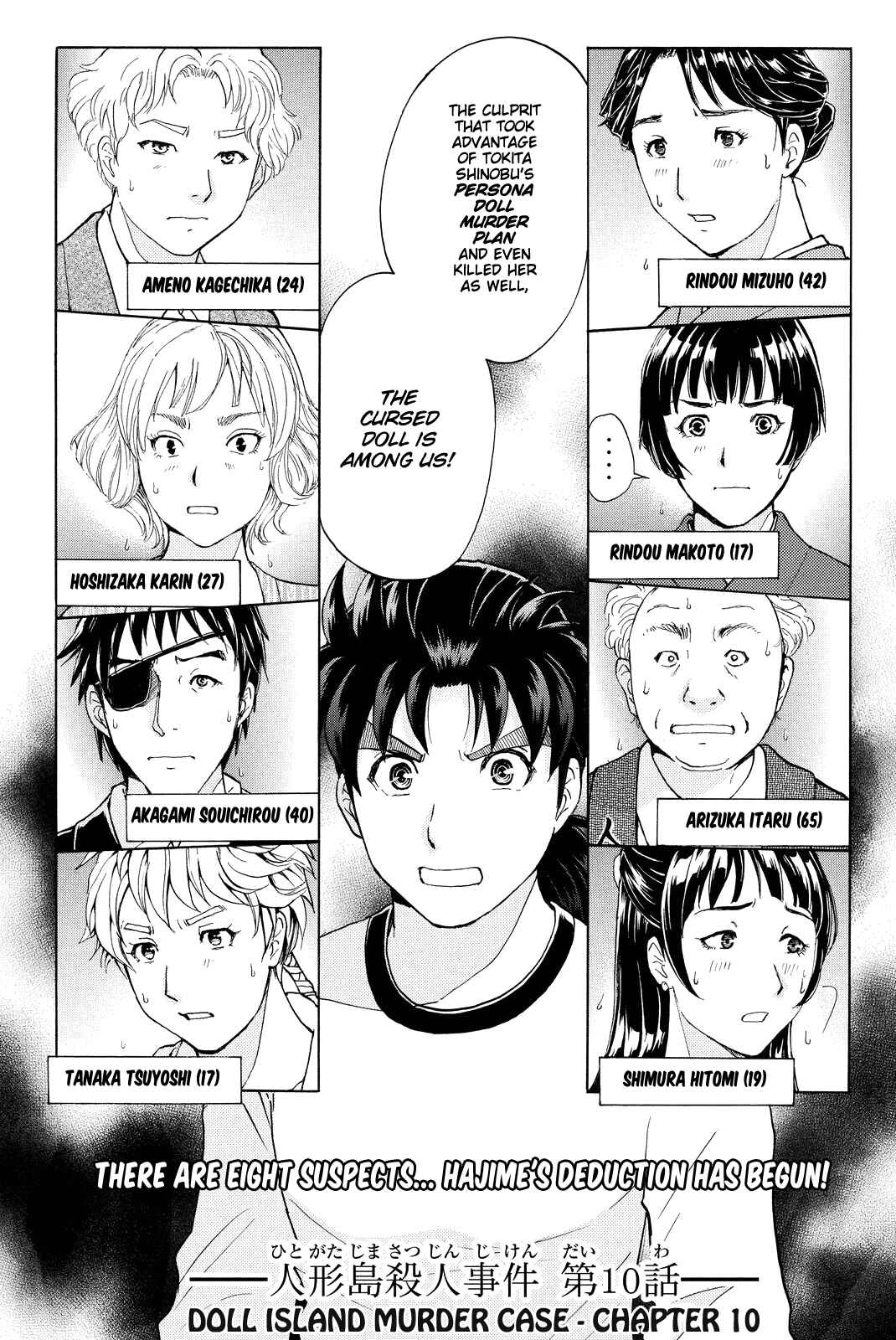 Page 4 Chapter 74 Kindaichi Shonen no Jikenbo R